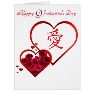 Roses de coeurs et kanji Valentine d'amour