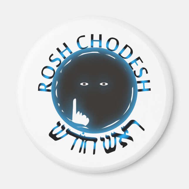 Rosh Chodesh Magnet (Vorne)