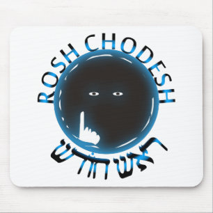 Rosh Chodesh Mousepad