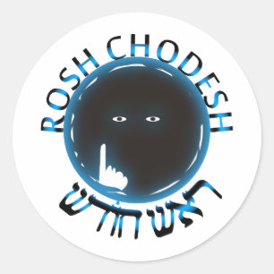 Rosh Chodesh Runder Aufkleber