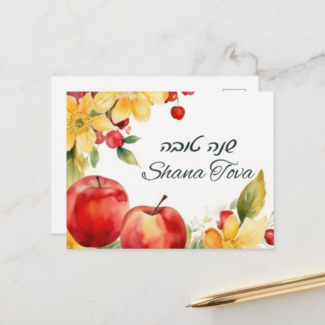 Rosh Hashana Bonne Carte de Nouvel An (Devant/Arrière en situation)