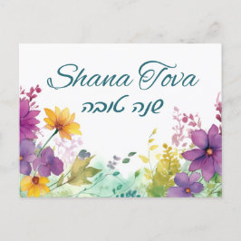 Rosh Hashana Bonne Carte de Nouvel An