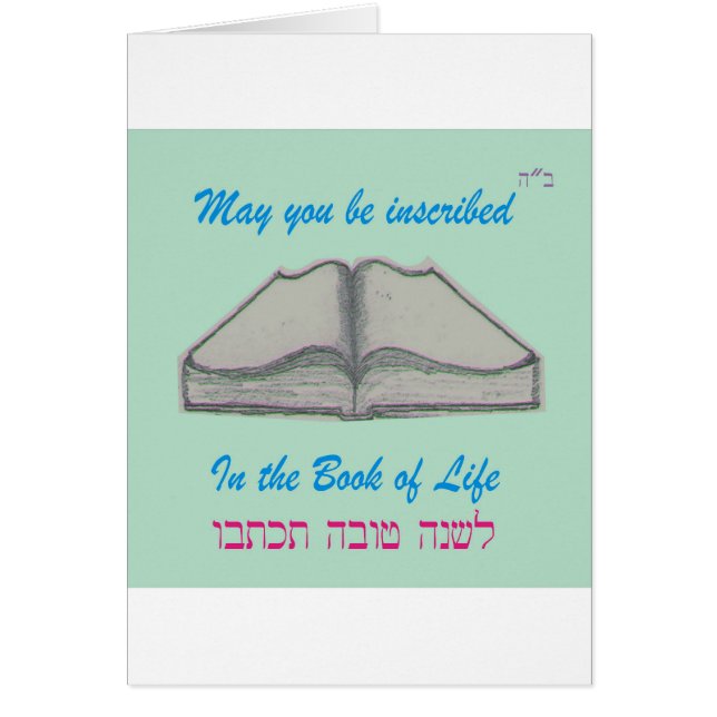 Rosh Hashana "Buch des Lebens " (Vorne)
