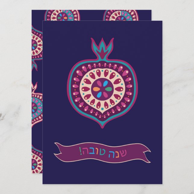 Rosh Hashana Flat Card Jüdisch Neues Jahr (Vorne/Hinten)
