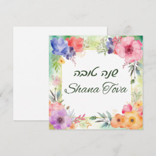 Rosh Hashana Frohes Neues Jahr Grußkarte Feiertagskarte