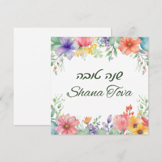 Rosh Hashana Happy New Year Holiday Card Feiertagskarte