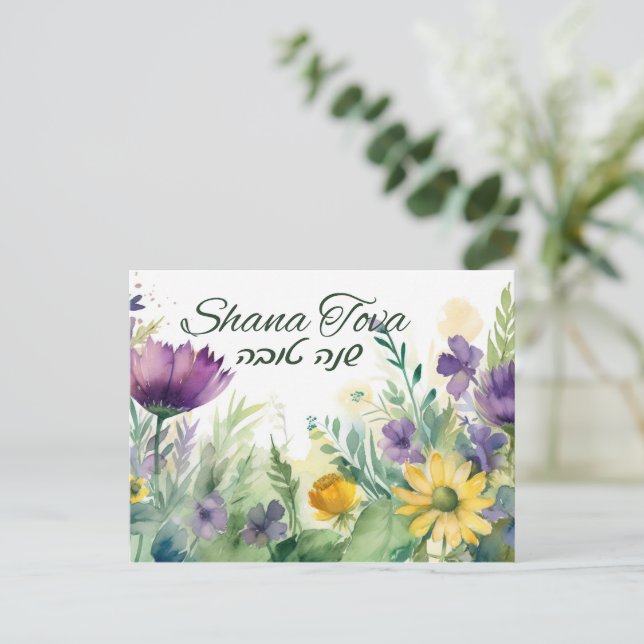 Rosh Hashana Happy New Year Holiday Card Postkarte (Stehend Vorderseite)