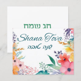 Rosh Hashana Happy New Year Holiday Card Postkarte