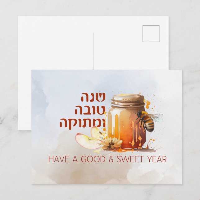 Rosh Hashana Hebrew Honey Apple Shana Tova Postkarte (Vorne/Hinten)