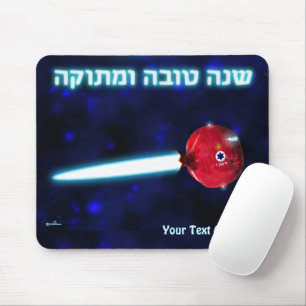 Rosh Hashana Pomegranate Rocket Mousepad