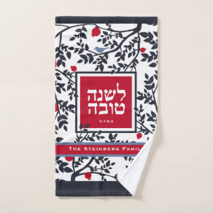 Rosh Hashana Salutation Oiseaux, arbres et grenade
