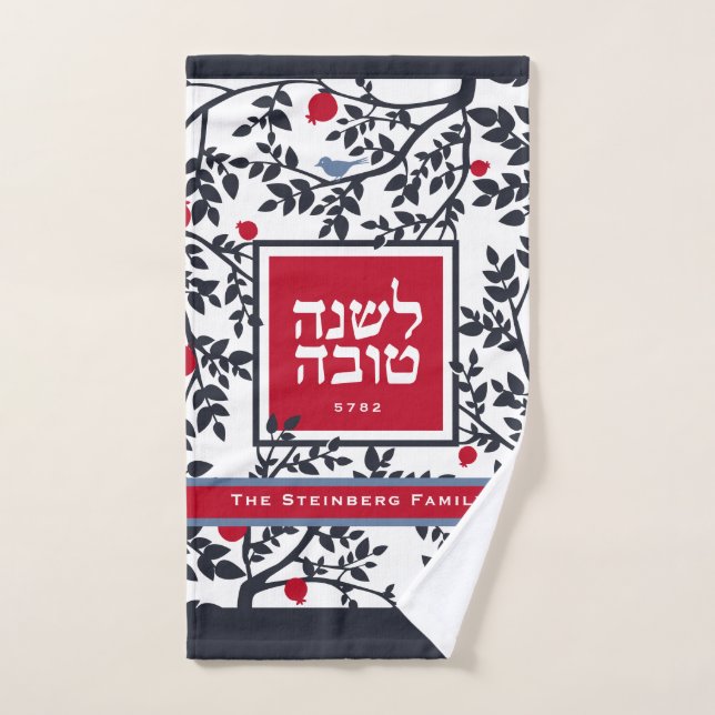 Rosh Hashana Salutation Oiseaux, arbres et grenade (Serviette à main)