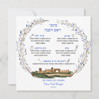 Rosh Hashana Simanim Jüdischer Segen Neues Jahr Karte