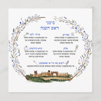 Rosh Hashana Simanim Jüdischer Segen Neues Jahr Karte