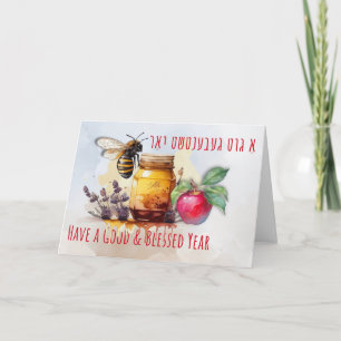 Rosh Hashana Yiddish Greetings Honey Apple Einladung