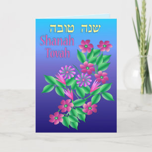 Rosh Hashanah Blumenkarte Feiertagskarte
