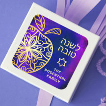 Rosh Hashanah Bold Modern Gold Mandala Apple Blue