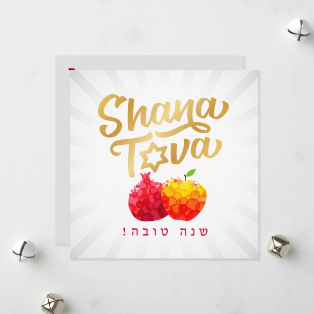 Rosh Hashanah Carte de voeux de Noël (Devant/Arrière en situation)
