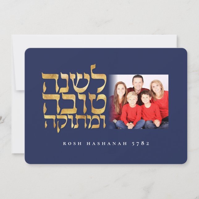 Rosh Hashanah Carte photo du Nouvel An juif (Devant)
