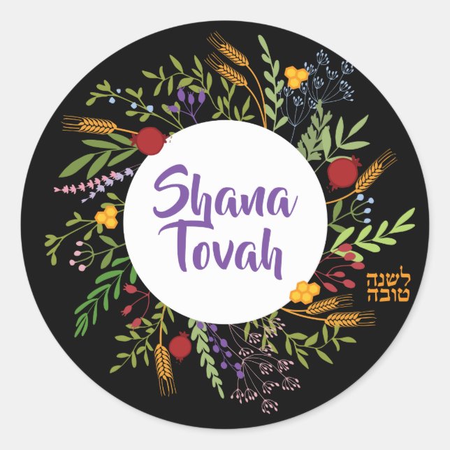 Rosh Hashanah Floral Jüdische Neujahrsgrüße Cla Runder Aufkleber (Vorderseite)