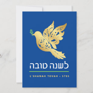 Rosh Hashanah Gold Dove Paix Carte de Nouvel An ju