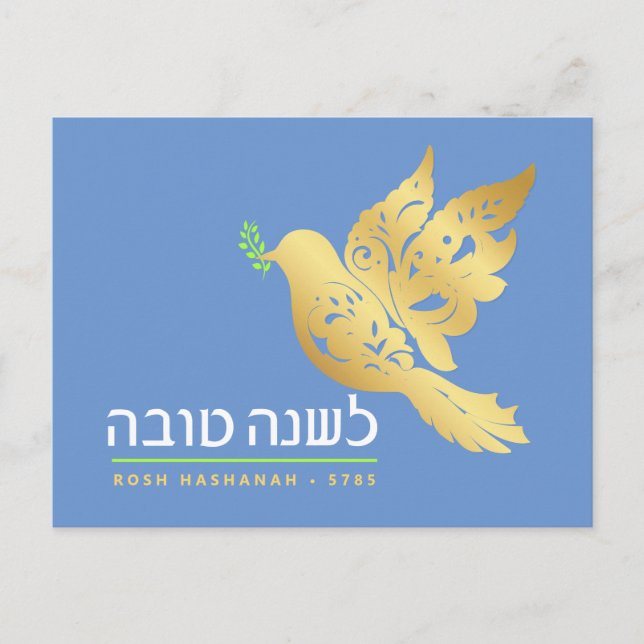 Rosh Hashanah Gold Frieden Judenstadt Neujahr Post Postkarte (Vorderseite)