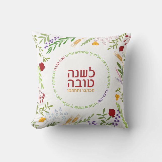 Rosh Hashanah Grüße. Modernes Floral Design. Kissen (Vorderseite)