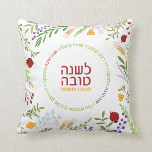 Rosh Hashanah Grüße. Modernes Floral Design. Kissen