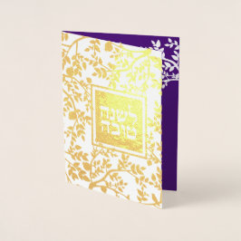 Rosh Hashanah Hebrew Birds Trees & Pomegranates Folienkarte