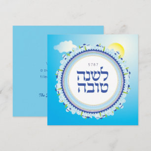 Rosh Hashanah Hebrew jüdisch Neues Jahr Jerusalem