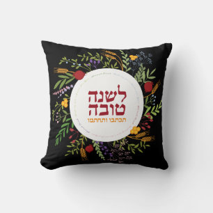 Rosh Hashanah HEBREW Shana Tovah Blessings Kissen