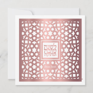 Rosh Hashanah Jewish Star Carte de Noël