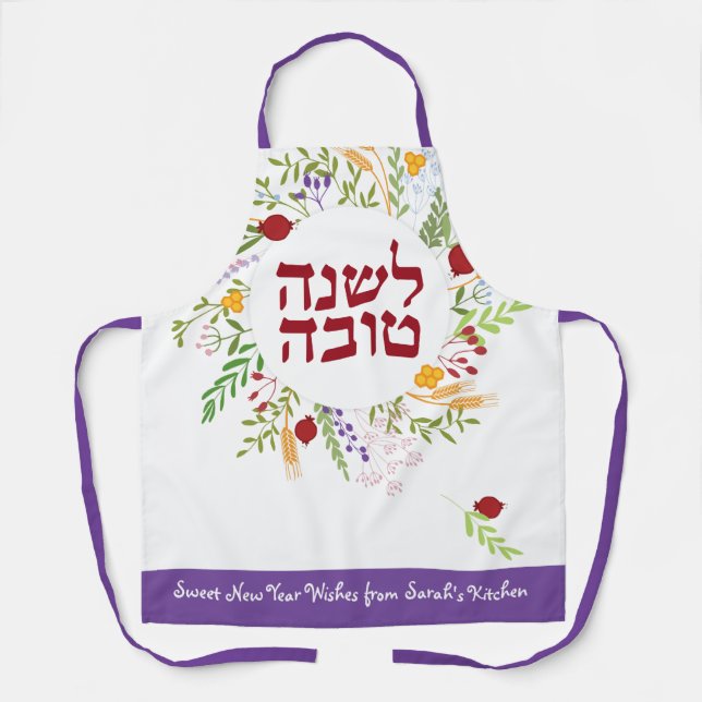 Rosh Hashanah Jüdische Süße Neujahr Personalisiert Schürze (Vorderseite)