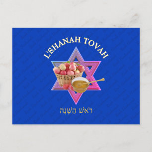 ROSH HASHANAH Jüdisches Neujahr Postkarte