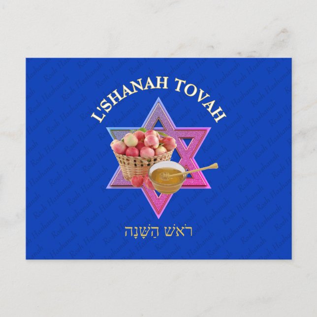 ROSH HASHANAH Jüdisches Neujahr Postkarte (Vorderseite)