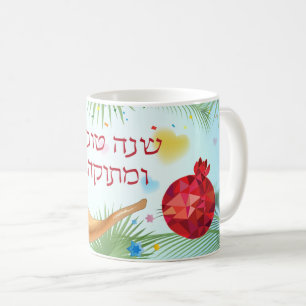 Rosh Hashanah jüdisches Neujahr Schuhpomegranat Kaffeetasse