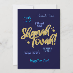 Rosh Hashanah jüdisches Neujahrs-Grußkarte Feiertagskarte