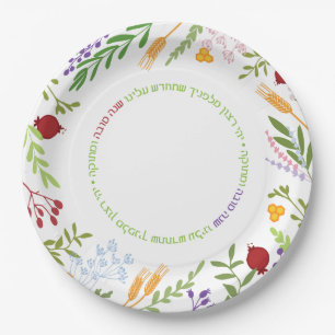 Rosh Hashanah Juwish New Year Shana Tovah auf WHIT Pappteller