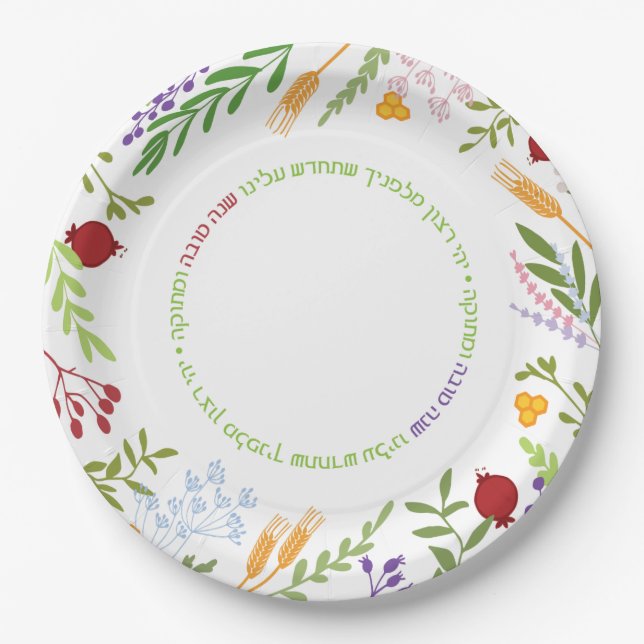 Rosh Hashanah Juwish New Year Shana Tovah auf WHIT Pappteller (Vorderseite)