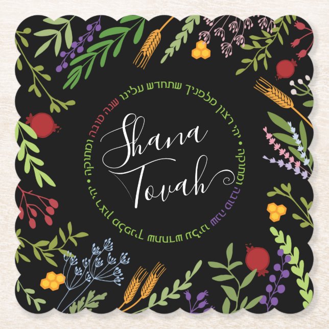 Rosh Hashanah Juwish New Year Shana Tovah Holiday Untersetzer (Vorderseite)