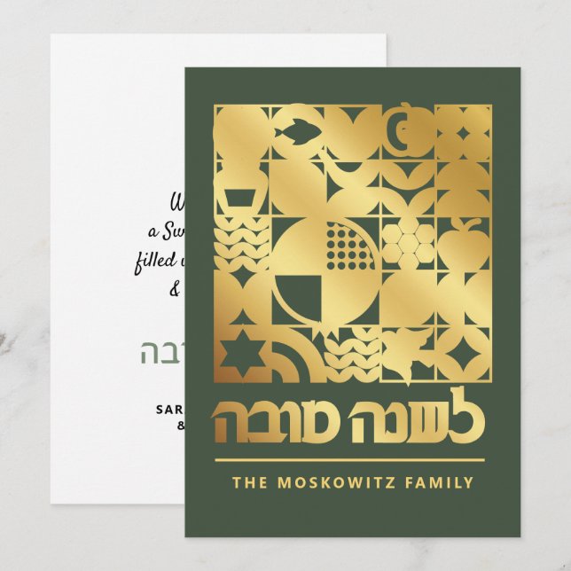 Rosh Hashanah Lshanah Tovah Carte du Nouvel An jui (Devant / Derrière)