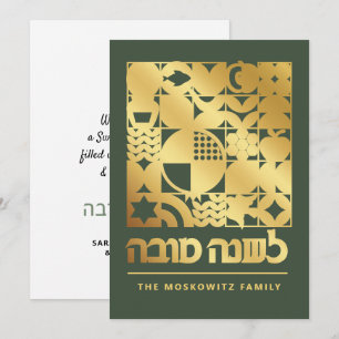 Rosh Hashanah Lshanah Tovah Jüdische Neujahrskarte Feiertagskarte
