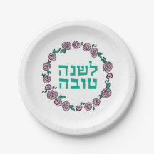 Rosh Hashanah neues Jahr-Rosa-BlumenTeller