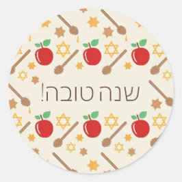 Rosh Hashanah Pattern Sticker mit hebräisch