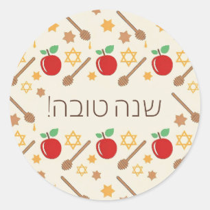 Rosh Hashanah Pattern Sticker mit hebräisch