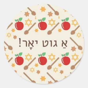Rosh Hashanah Pattern Sticker mit Yiddish