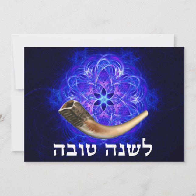 Rosh Hashanah Shofar Einladung (Vorderseite)