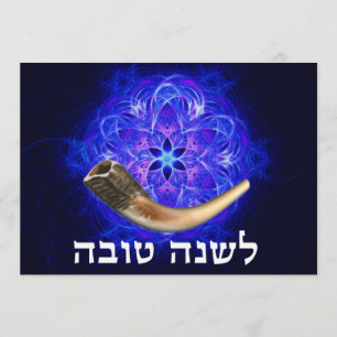 Rosh Hashanah Shofar Einladung