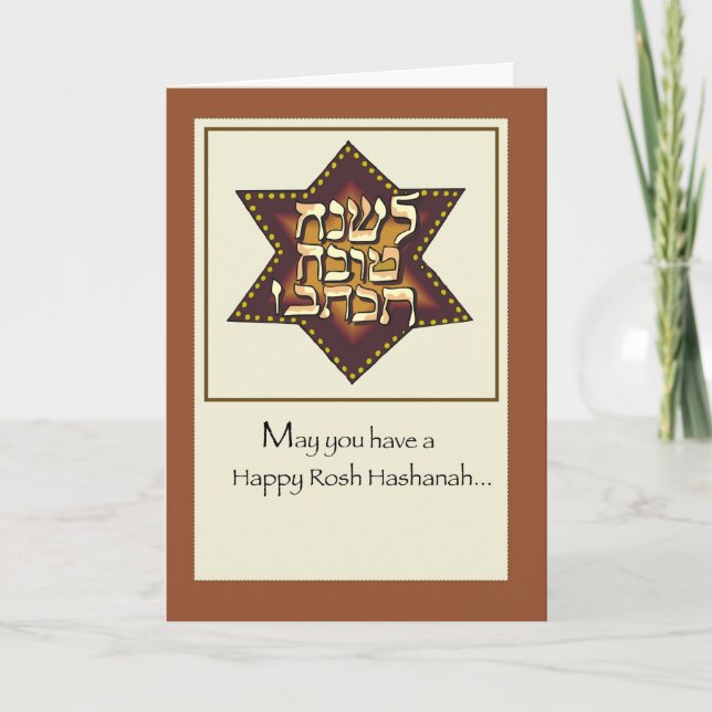 Rosh Hashanah Star Feiertagskarte (Vorderseite)