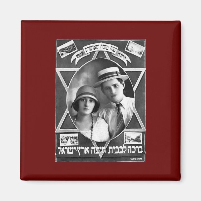 Rosh Hashanah Vintag Greeting Card (1927) Magnet (Vorne)